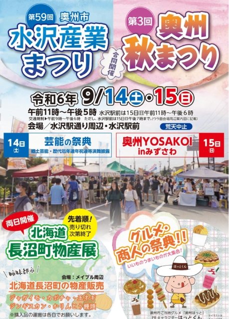 🌳 미즈사와 공원(미즈사와 코엔) 이미지 11